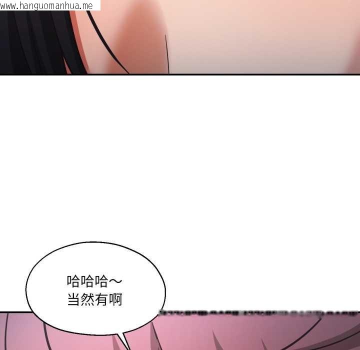 韩国漫画我的傻瓜男友韩漫_我的傻瓜男友-第32话在线免费阅读-韩国漫画-第29张图片