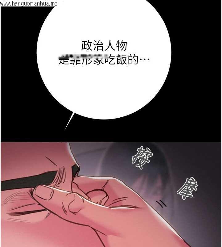 韩国漫画掠夺行动韩漫_掠夺行动-第76话-在电话另一边偷情在线免费阅读-韩国漫画-第131张图片