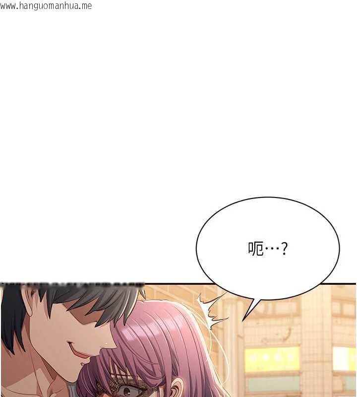 韩国漫画倒追游戏韩漫_倒追游戏-第21话-在户外裸体散步在线免费阅读-韩国漫画-第1张图片