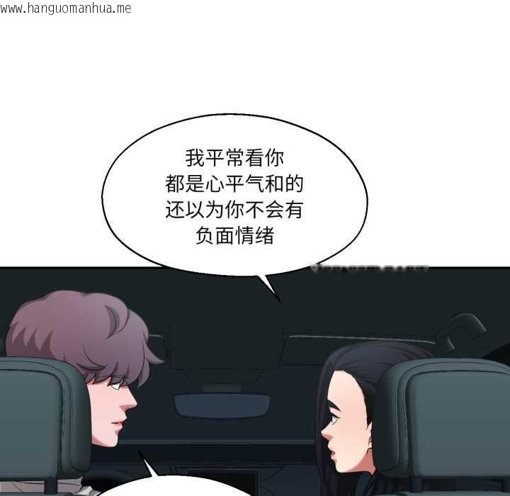 韩国漫画我的傻瓜男友韩漫_我的傻瓜男友-第32话在线免费阅读-韩国漫画-第31张图片