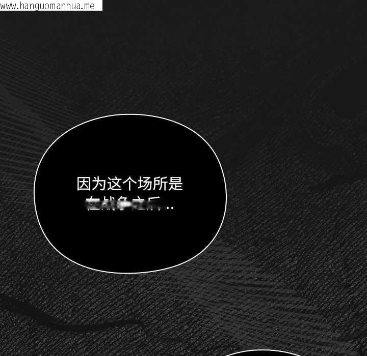 韩国漫画男人稀缺的异世界韩漫_男人稀缺的异世界-第6话在线免费阅读-韩国漫画-第159张图片