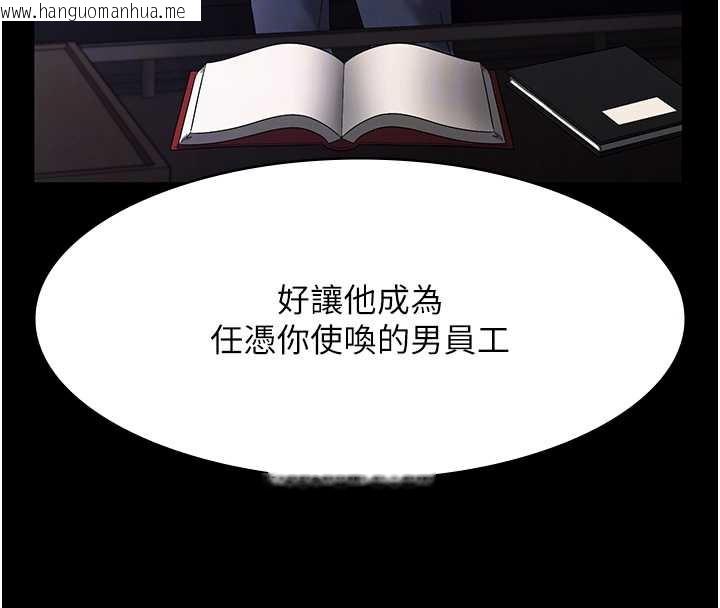 韩国漫画老板娘的诱惑韩漫_老板娘的诱惑-第75话-妳能成为更好的老婆在线免费阅读-韩国漫画-第89张图片