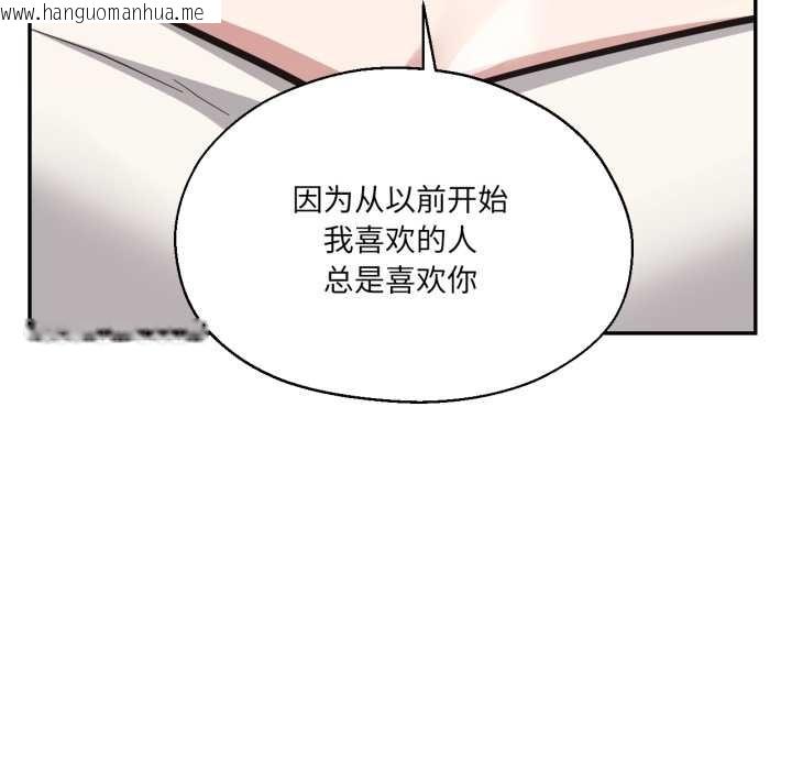 韩国漫画我的傻瓜男友韩漫_我的傻瓜男友-第32话在线免费阅读-韩国漫画-第95张图片
