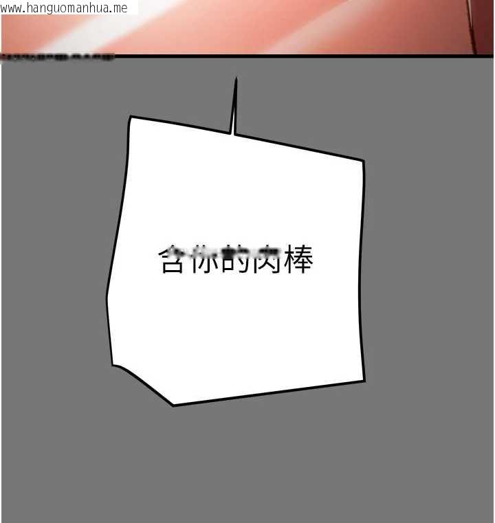 韩国漫画掠夺行动韩漫_掠夺行动-第76话-在电话另一边偷情在线免费阅读-韩国漫画-第225张图片