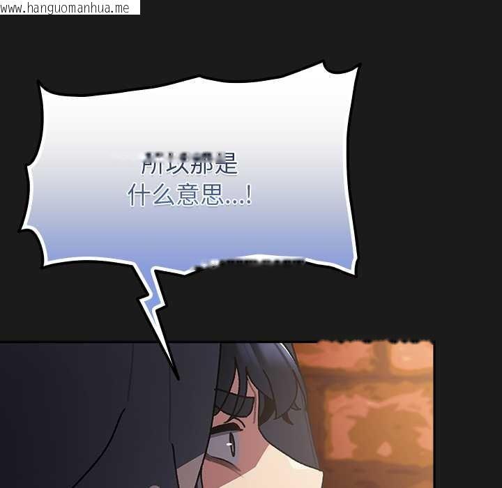 韩国漫画男人稀缺的异世界韩漫_男人稀缺的异世界-第6话在线免费阅读-韩国漫画-第102张图片