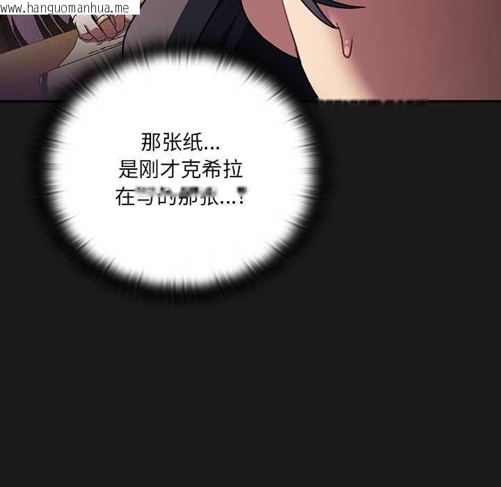 韩国漫画男人稀缺的异世界韩漫_男人稀缺的异世界-第6话在线免费阅读-韩国漫画-第151张图片