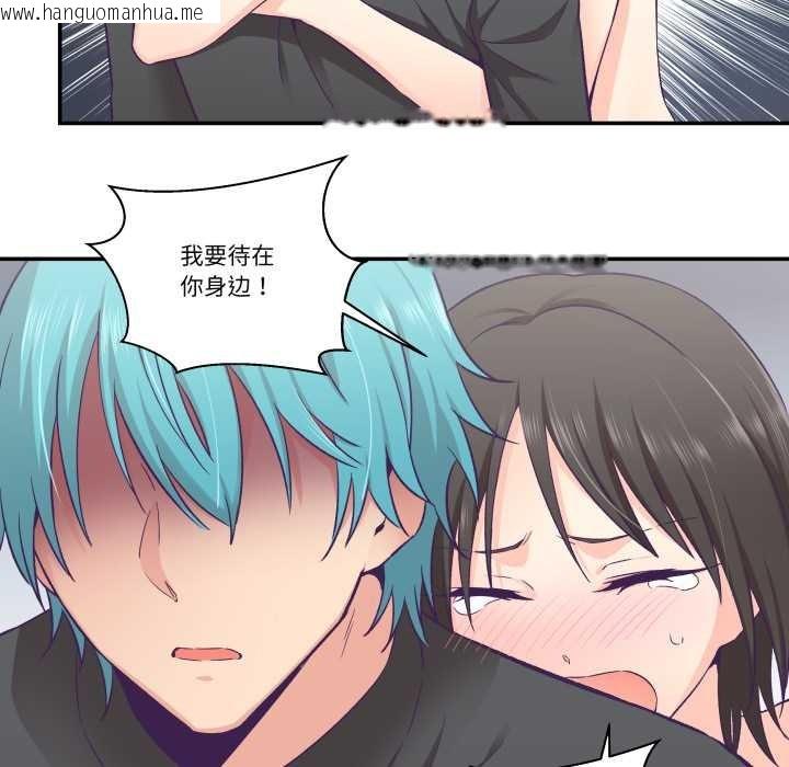 韩国漫画柔软的爱人韩漫_柔软的爱人-第29话在线免费阅读-韩国漫画-第29张图片