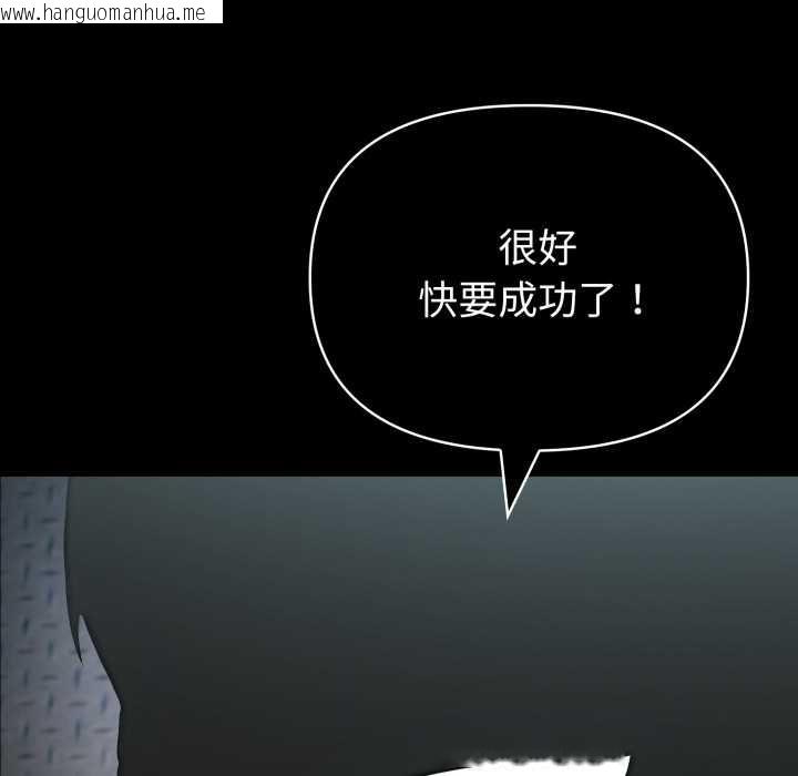 韩国漫画夫妇游戏韩漫_夫妇游戏-第48话在线免费阅读-韩国漫画-第7张图片