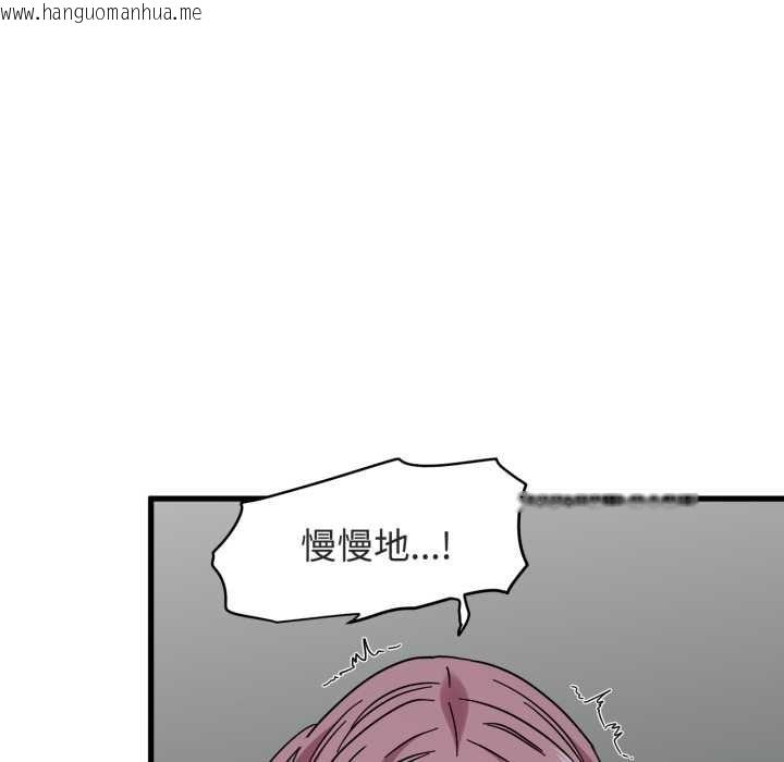 韩国漫画发小碰不得/强制催眠韩漫_发小碰不得/强制催眠-第89话在线免费阅读-韩国漫画-第79张图片