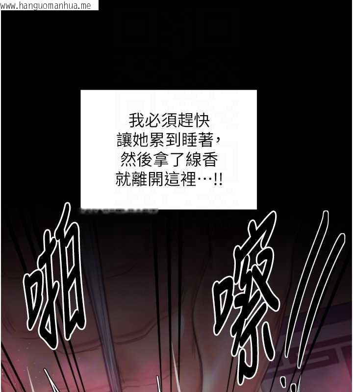 韩国漫画最强家丁韩漫_最强家丁-第58话-误触抖M开关在线免费阅读-韩国漫画-第45张图片