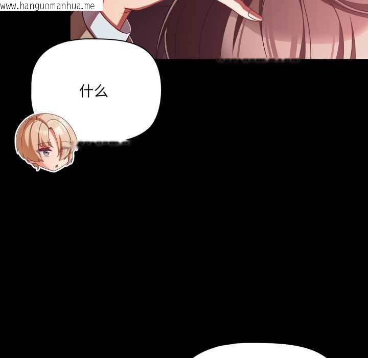 韩国漫画幸福来得太突然韩漫_幸福来得太突然-第44话在线免费阅读-韩国漫画-第146张图片