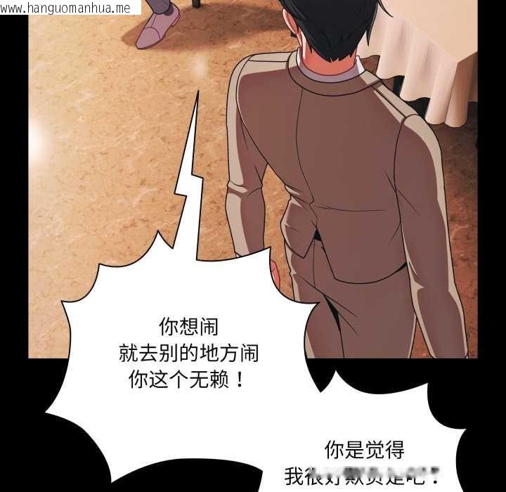 韩国漫画幸福来得太突然韩漫_幸福来得太突然-第44话在线免费阅读-韩国漫画-第119张图片