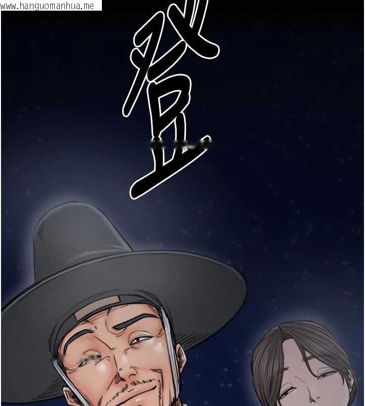 韩国漫画最强家丁韩漫_最强家丁-第58话-误触抖M开关在线免费阅读-韩国漫画-第149张图片