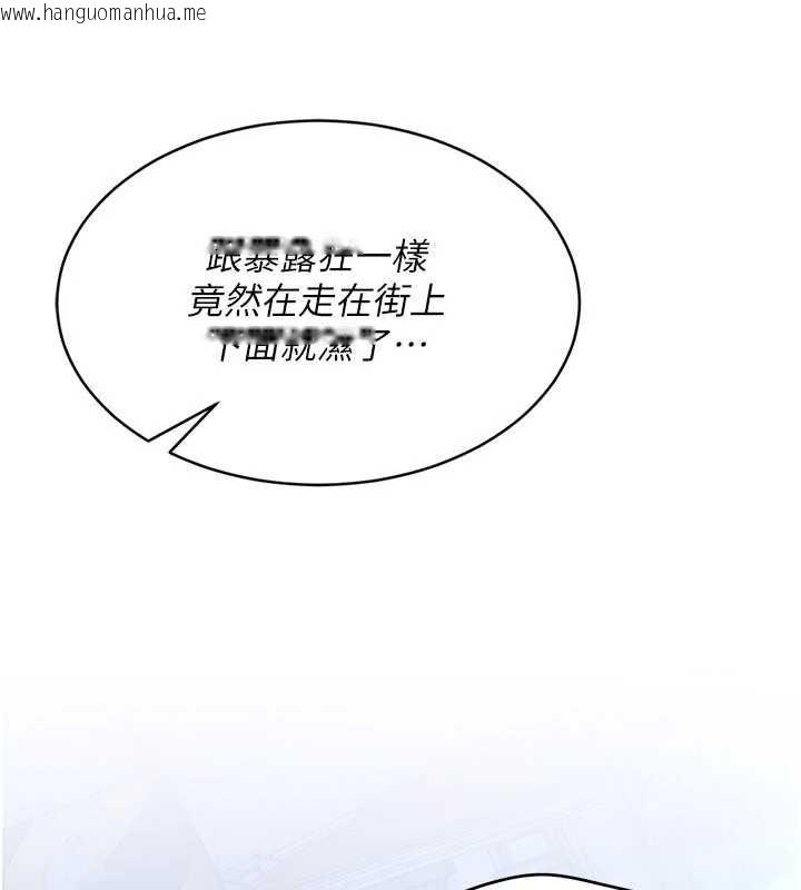 韩国漫画倒追游戏韩漫_倒追游戏-第21话-在户外裸体散步在线免费阅读-韩国漫画-第162张图片