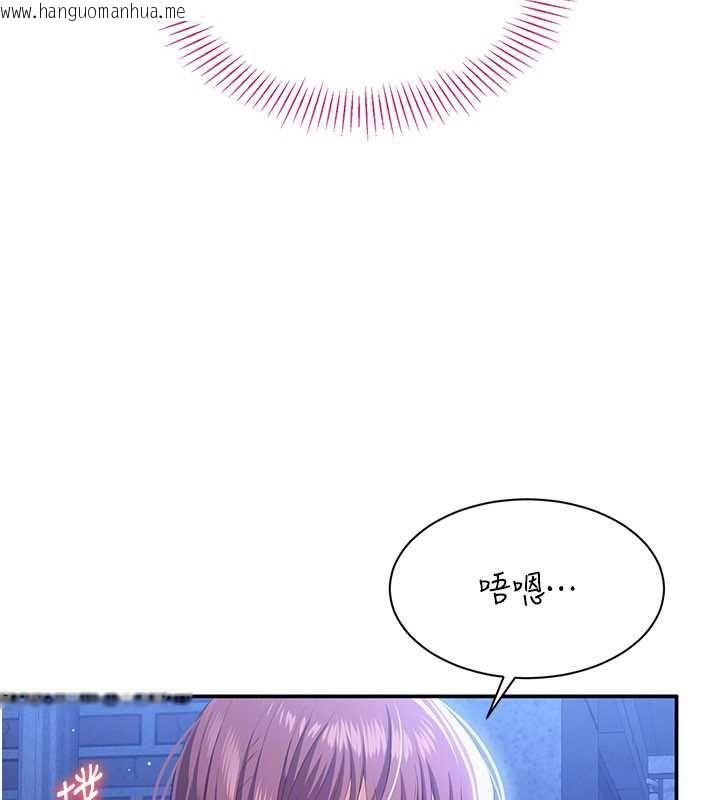 韩国漫画倒追游戏韩漫_倒追游戏-第21话-在户外裸体散步在线免费阅读-韩国漫画-第131张图片