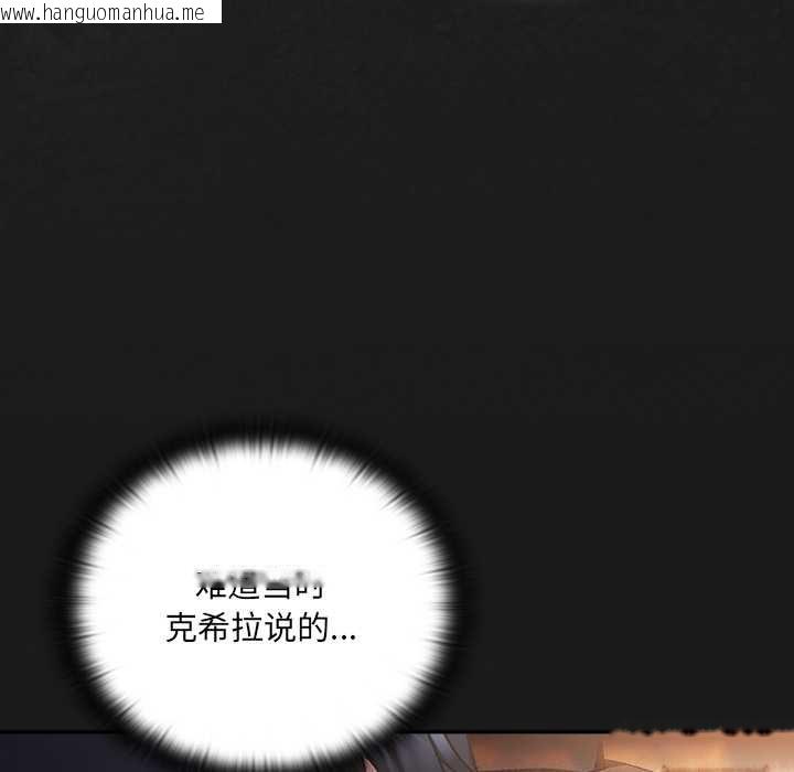 韩国漫画男人稀缺的异世界韩漫_男人稀缺的异世界-第6话在线免费阅读-韩国漫画-第174张图片