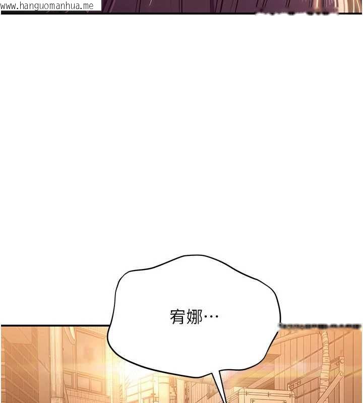 韩国漫画倒追游戏韩漫_倒追游戏-第21话-在户外裸体散步在线免费阅读-韩国漫画-第62张图片