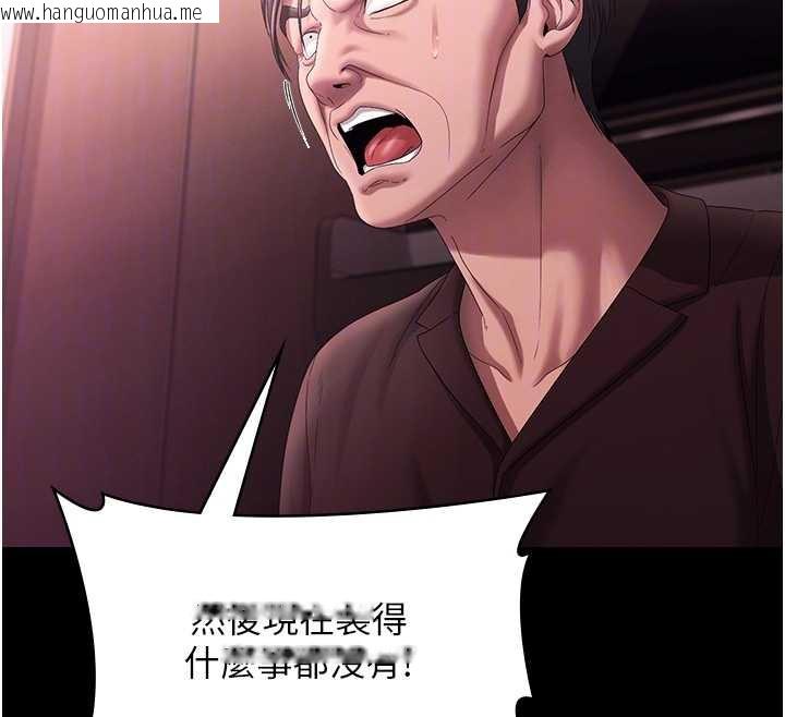 韩国漫画老板娘的诱惑韩漫_老板娘的诱惑-第75话-妳能成为更好的老婆在线免费阅读-韩国漫画-第69张图片