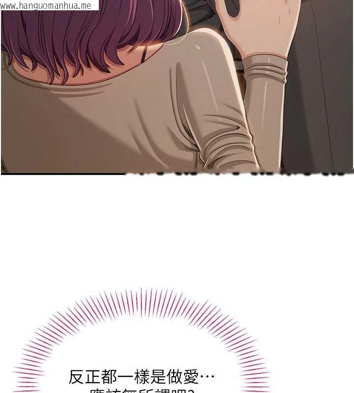 韩国漫画倒追游戏韩漫_倒追游戏-第21话-在户外裸体散步在线免费阅读-韩国漫画-第21张图片