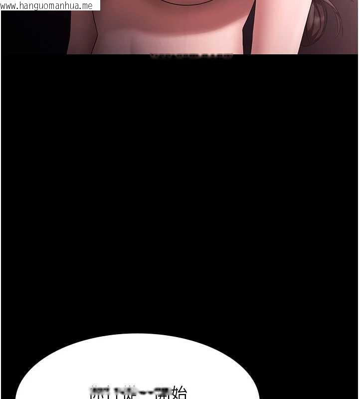 韩国漫画老板娘的诱惑韩漫_老板娘的诱惑-第75话-妳能成为更好的老婆在线免费阅读-韩国漫画-第3张图片