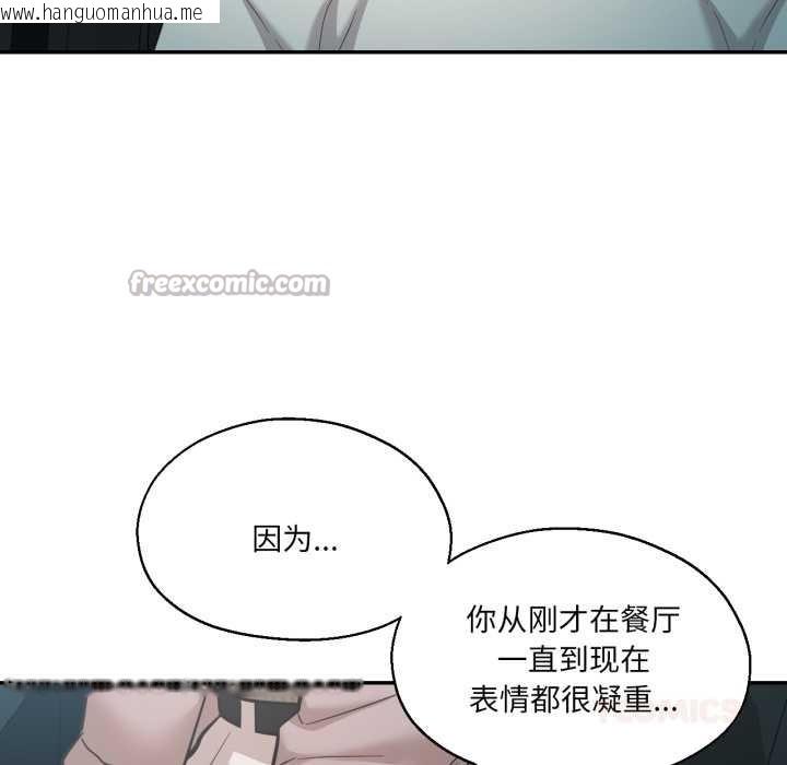 韩国漫画我的傻瓜男友韩漫_我的傻瓜男友-第32话在线免费阅读-韩国漫画-第15张图片