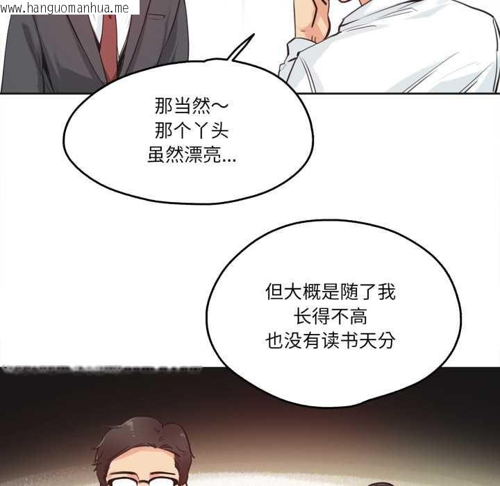韩国漫画爸爸也疯狂韩漫_爸爸也疯狂-第30话在线免费阅读-韩国漫画-第17张图片