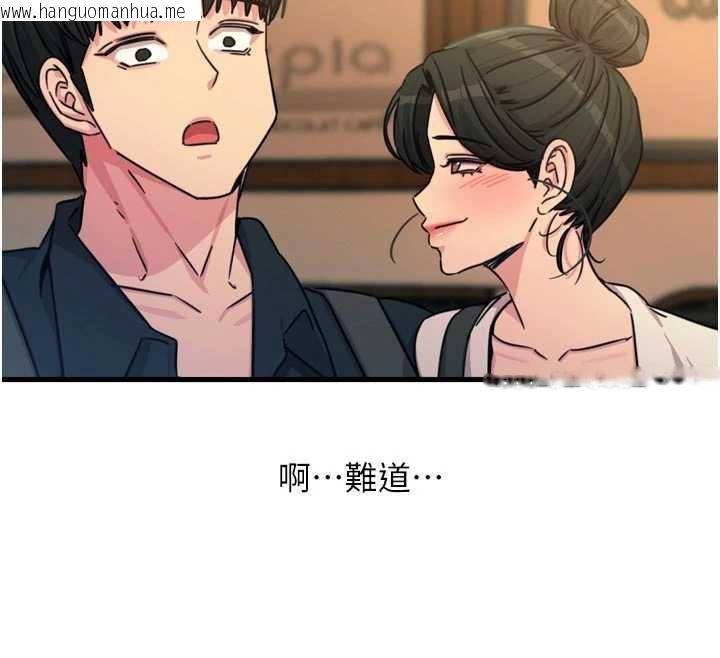 韩国漫画恶次人生韩漫_恶次人生-第46话-又被变态学姐牵著走了在线免费阅读-韩国漫画-第133张图片