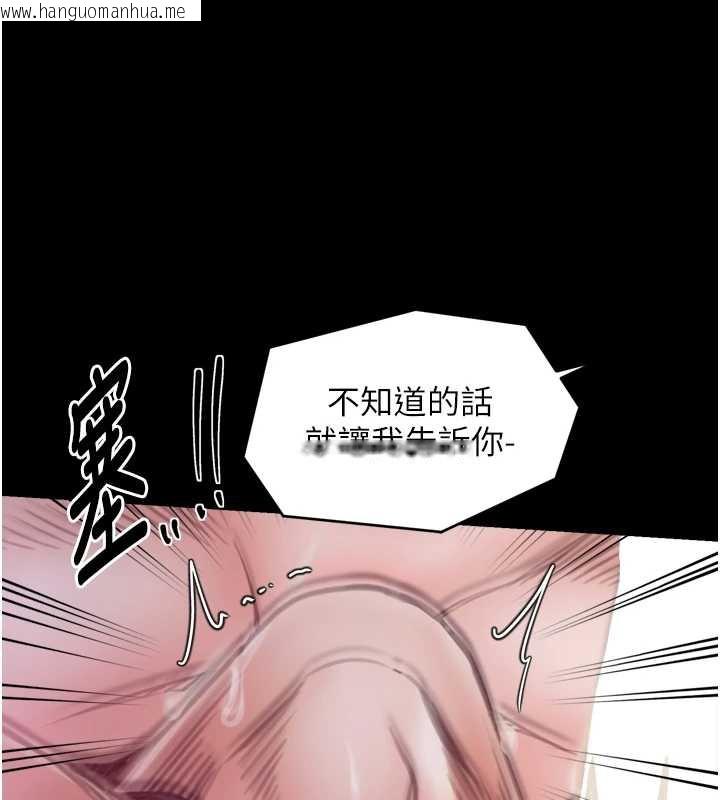 韩国漫画最强家丁韩漫_最强家丁-第58话-误触抖M开关在线免费阅读-韩国漫画-第131张图片