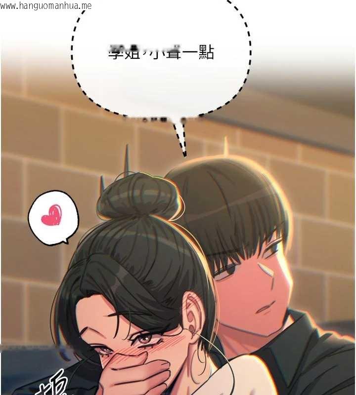 韩国漫画恶次人生韩漫_恶次人生-第46话-又被变态学姐牵著走了在线免费阅读-韩国漫画-第155张图片