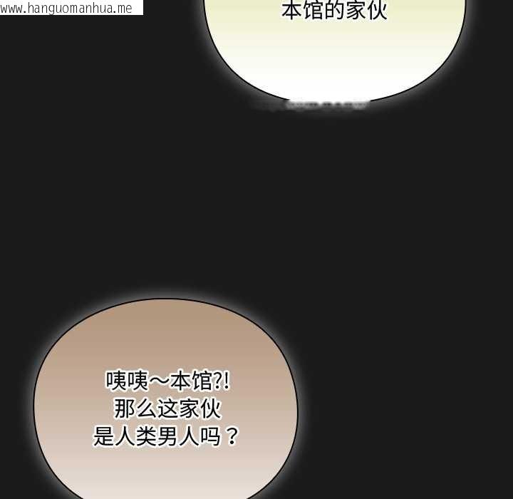 韩国漫画男人稀缺的异世界韩漫_男人稀缺的异世界-第6话在线免费阅读-韩国漫画-第121张图片