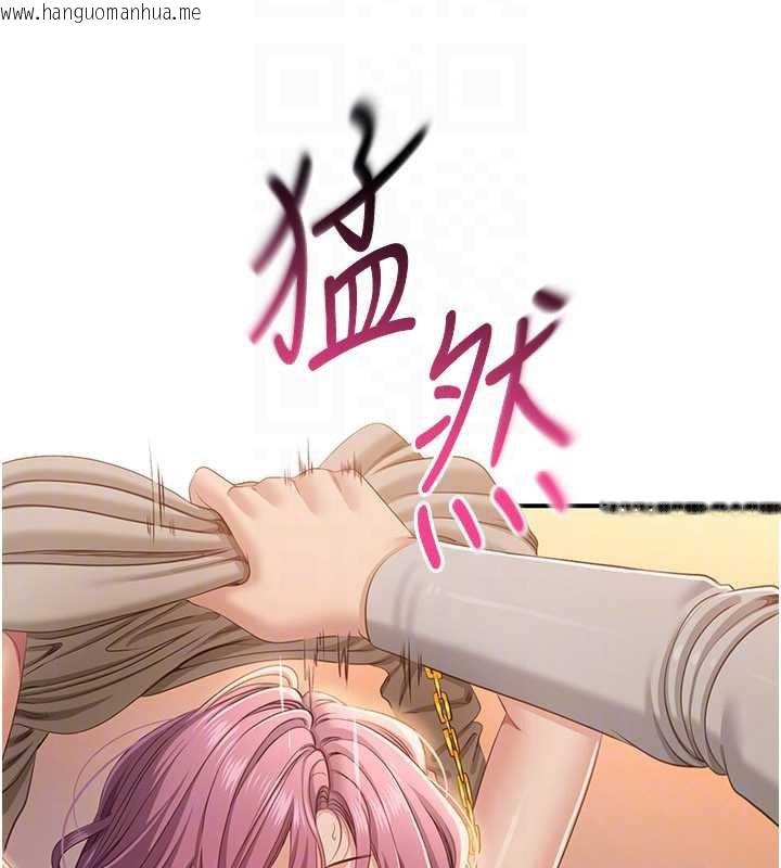 韩国漫画倒追游戏韩漫_倒追游戏-第21话-在户外裸体散步在线免费阅读-韩国漫画-第108张图片