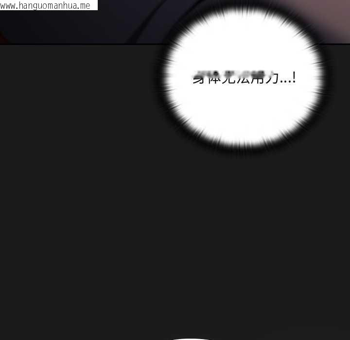 韩国漫画男人稀缺的异世界韩漫_男人稀缺的异世界-第6话在线免费阅读-韩国漫画-第200张图片