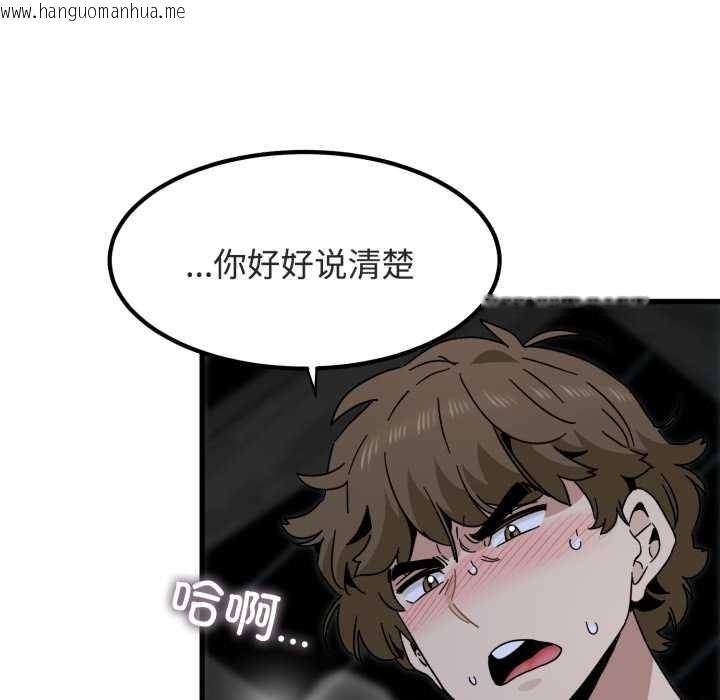韩国漫画发小碰不得/强制催眠韩漫_发小碰不得/强制催眠-第89话在线免费阅读-韩国漫画-第125张图片