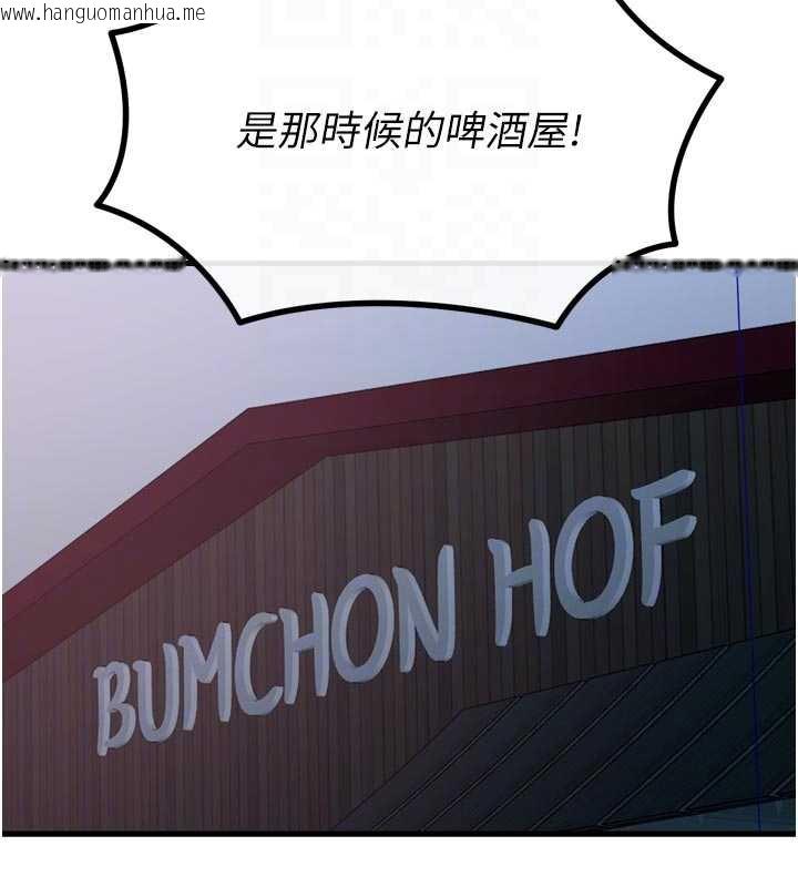 韩国漫画恶次人生韩漫_恶次人生-第46话-又被变态学姐牵著走了在线免费阅读-韩国漫画-第119张图片