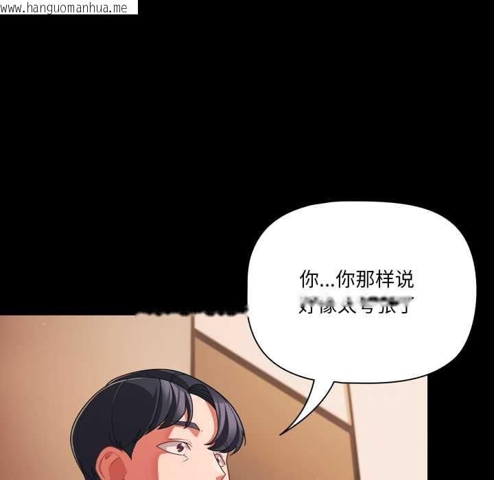 韩国漫画幸福来得太突然韩漫_幸福来得太突然-第44话在线免费阅读-韩国漫画-第18张图片