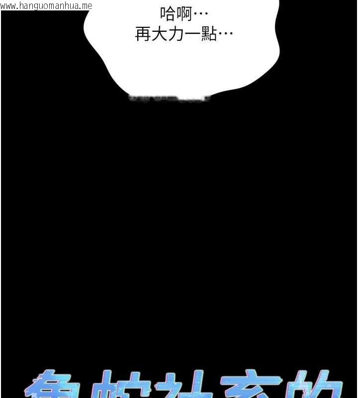 韩国漫画鲁蛇社畜的金手指韩漫_鲁蛇社畜的金手指-第42话-3P激战的最高潮!!在线免费阅读-韩国漫画-第10张图片