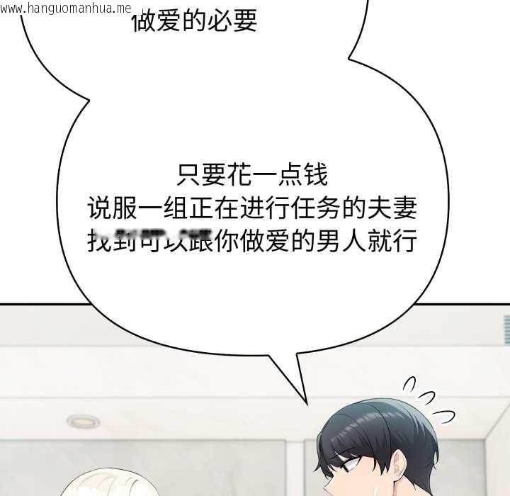 韩国漫画夫妇游戏韩漫_夫妇游戏-第48话在线免费阅读-韩国漫画-第24张图片