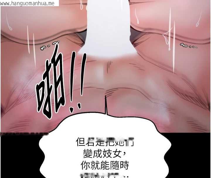 韩国漫画最强家丁韩漫_最强家丁-第58话-误触抖M开关在线免费阅读-韩国漫画-第80张图片