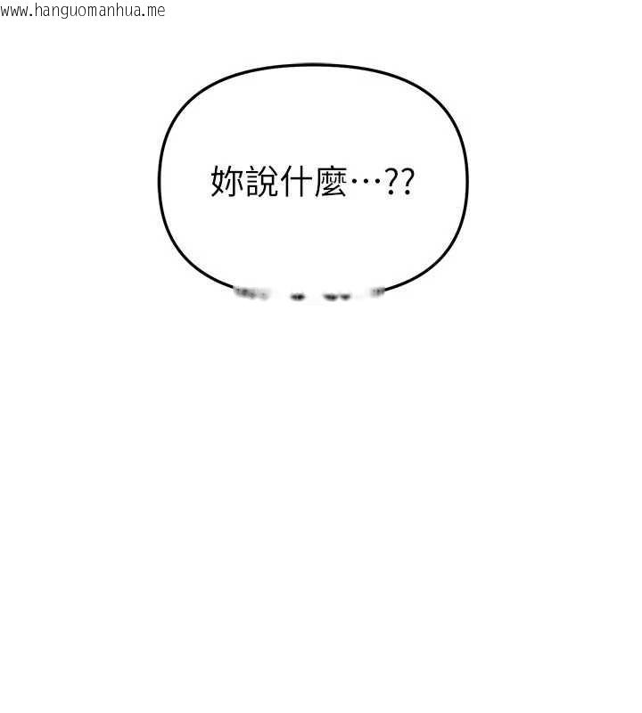 韩国漫画Beautiful-Days韩漫_Beautiful-Days-第54话-一直很兴奋的女大生宝薇在线免费阅读-韩国漫画-第137张图片