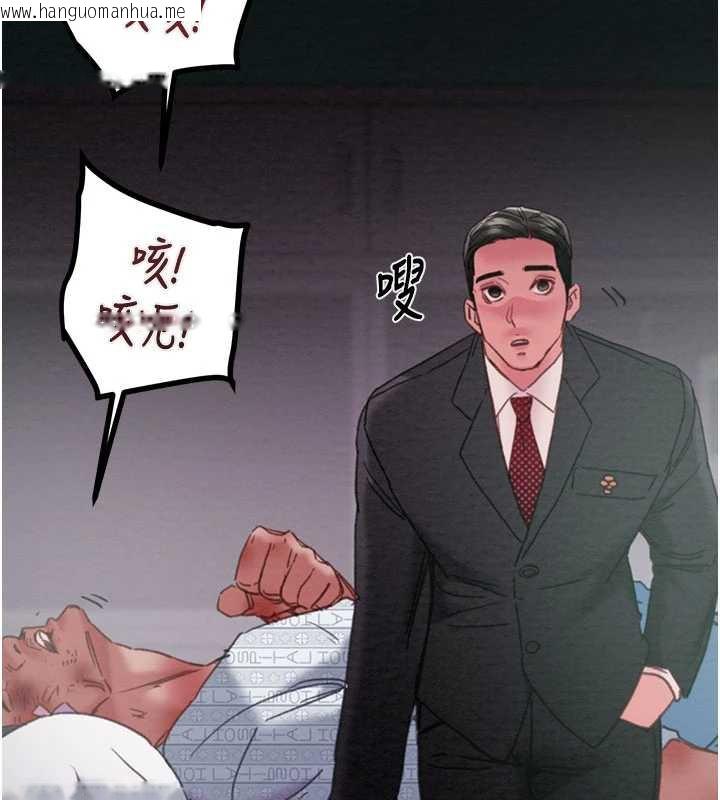 韩国漫画掠夺行动韩漫_掠夺行动-第76话-在电话另一边偷情在线免费阅读-韩国漫画-第55张图片