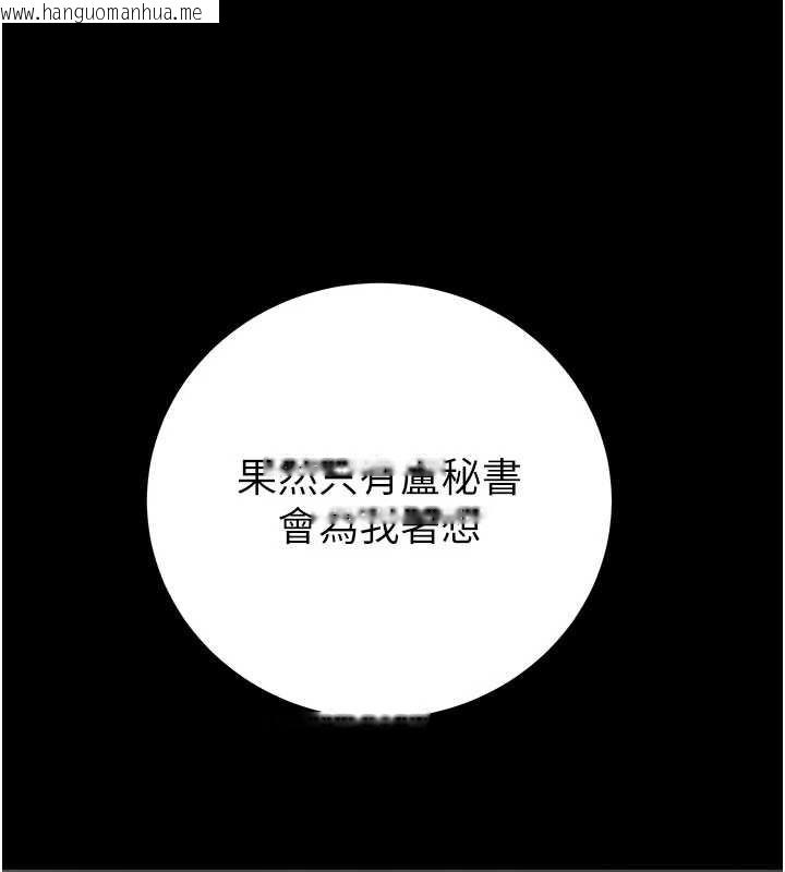 韩国漫画掠夺行动韩漫_掠夺行动-第76话-在电话另一边偷情在线免费阅读-韩国漫画-第134张图片