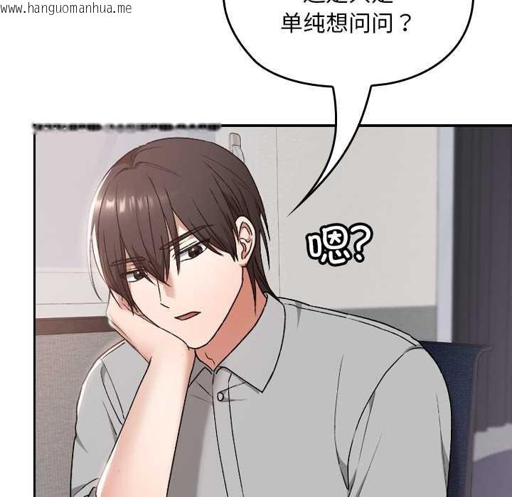 韩国漫画校花的双面生活韩漫_校花的双面生活-第10话在线免费阅读-韩国漫画-第95张图片