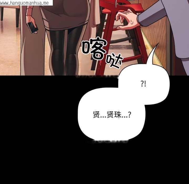 韩国漫画幸福来得太突然韩漫_幸福来得太突然-第44话在线免费阅读-韩国漫画-第136张图片