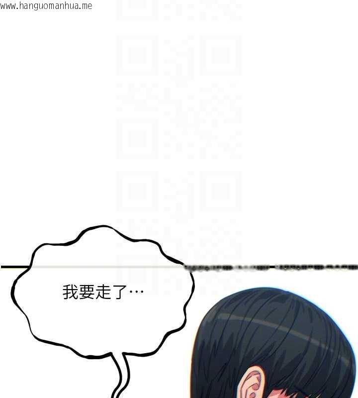 韩国漫画恶次人生韩漫_恶次人生-第46话-又被变态学姐牵著走了在线免费阅读-韩国漫画-第20张图片