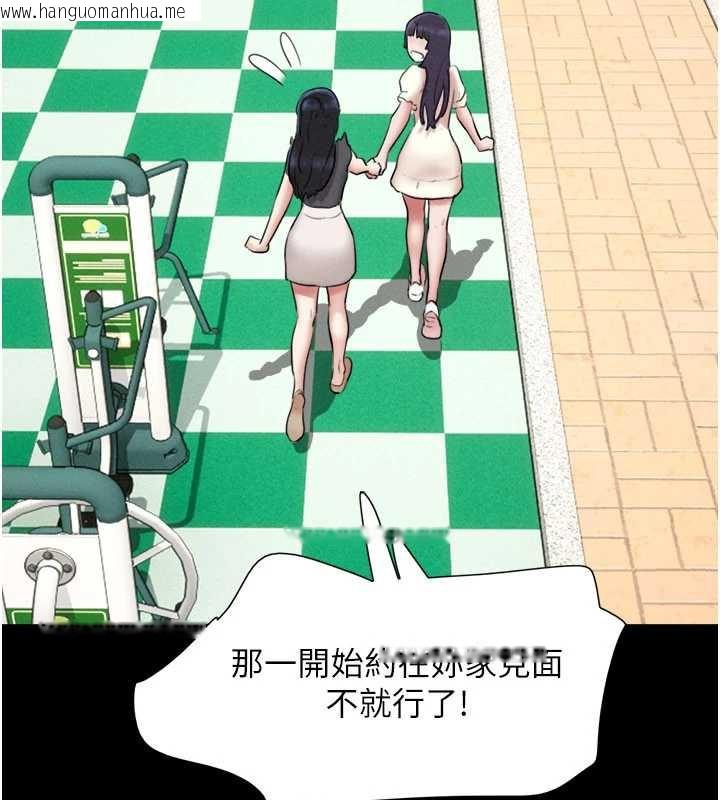 韩国漫画韶恩韩漫_韶恩-第70话-换人品尝姐妹丼在线免费阅读-韩国漫画-第10张图片