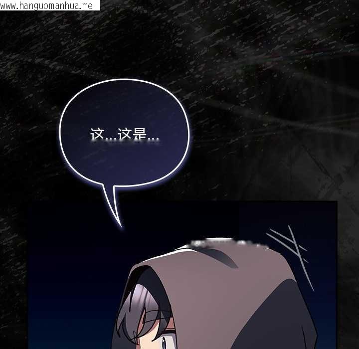 韩国漫画男人稀缺的异世界韩漫_男人稀缺的异世界-第6话在线免费阅读-韩国漫画-第79张图片