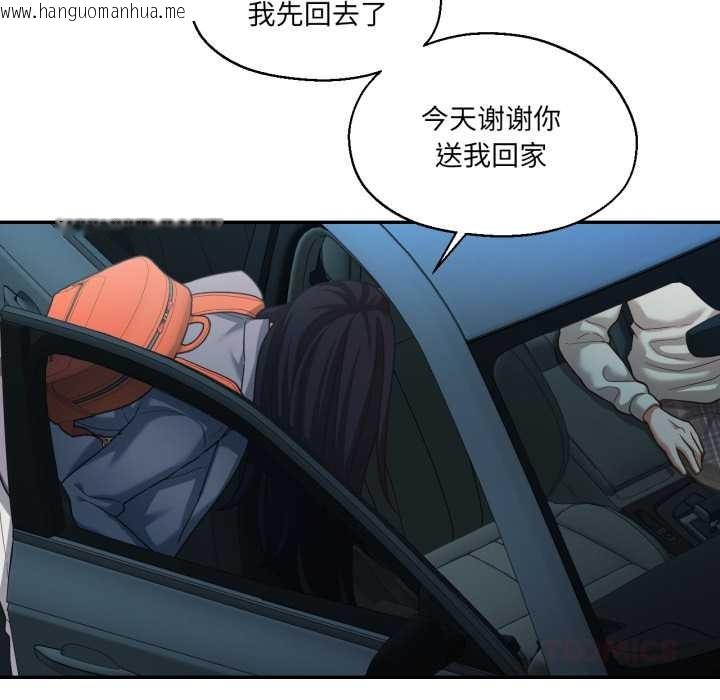 韩国漫画我的傻瓜男友韩漫_我的傻瓜男友-第32话在线免费阅读-韩国漫画-第33张图片