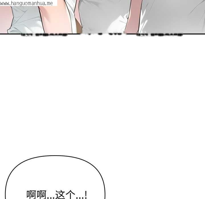 韩国漫画夫妇游戏韩漫_夫妇游戏-第48话在线免费阅读-韩国漫画-第120张图片