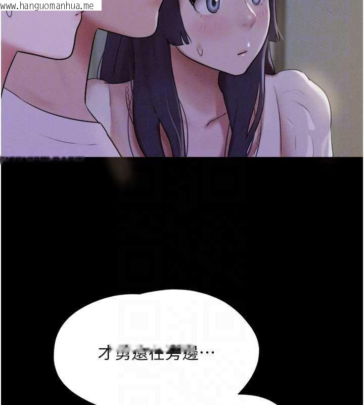 韩国漫画韶恩韩漫_韶恩-第70话-换人品尝姐妹丼在线免费阅读-韩国漫画-第131张图片