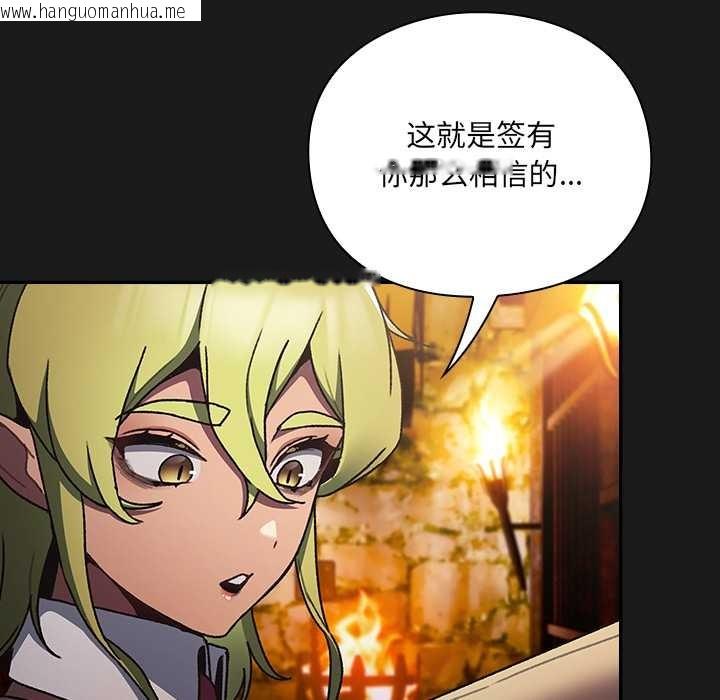 韩国漫画男人稀缺的异世界韩漫_男人稀缺的异世界-第6话在线免费阅读-韩国漫画-第152张图片